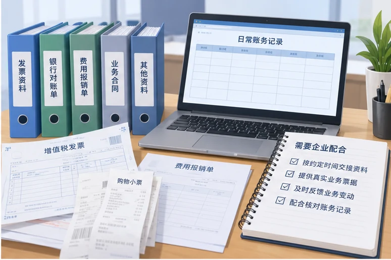 整理企业票据与日常账务资料的服务场景示意