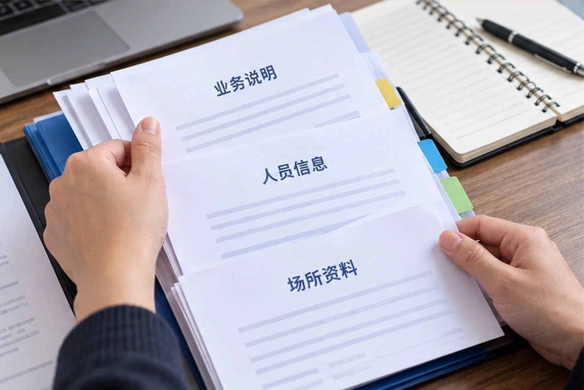 核对注册公司资料与办理事项的服务场景示意
