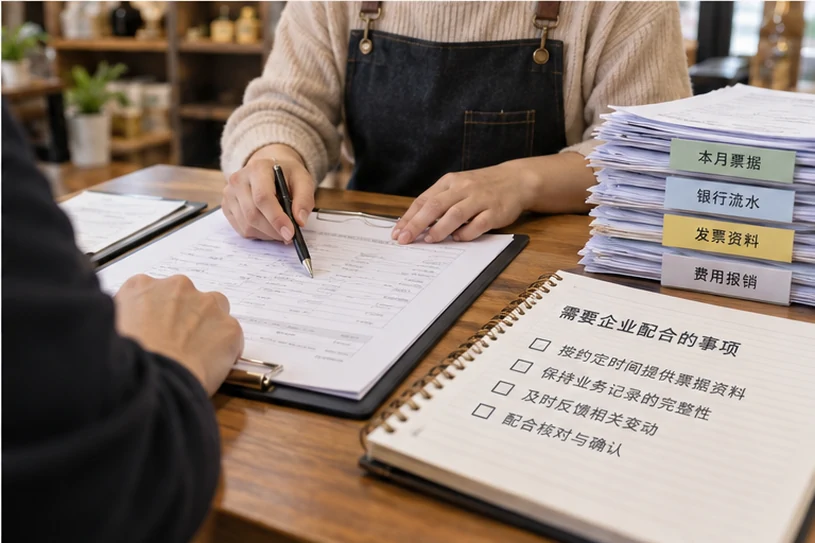 整理企业票据与日常账务资料的服务场景示意