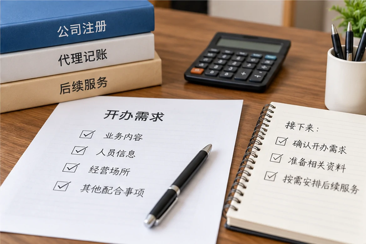 创业者一起整理开办计划的服务场景示意