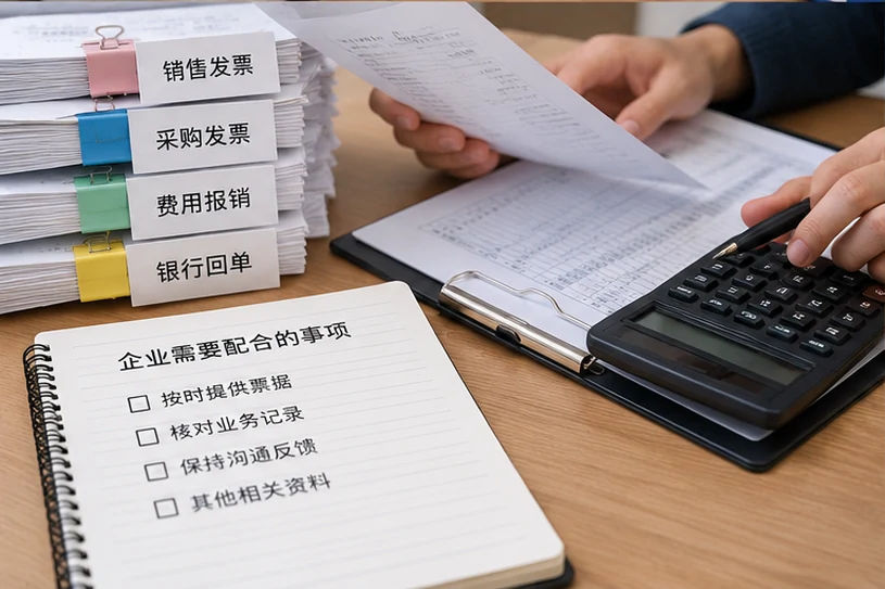 整理企业票据与日常账务资料的服务场景示意