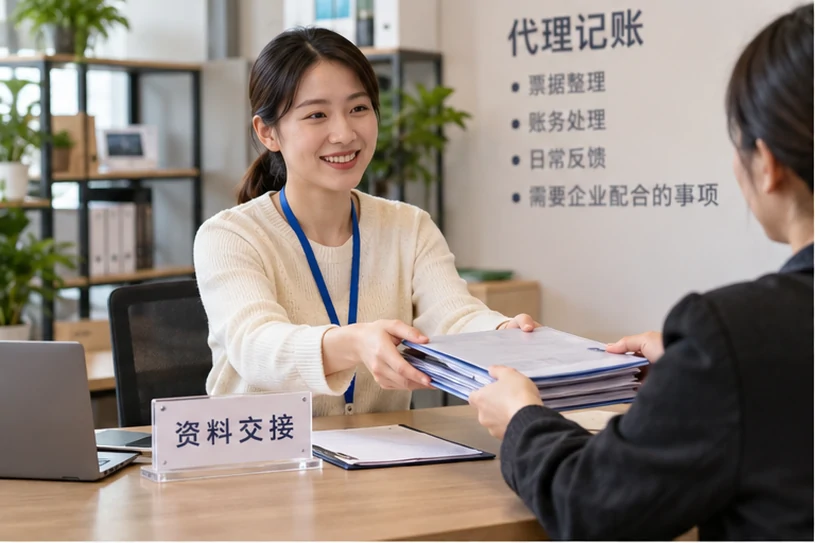 整理企业票据与日常账务资料的服务场景示意