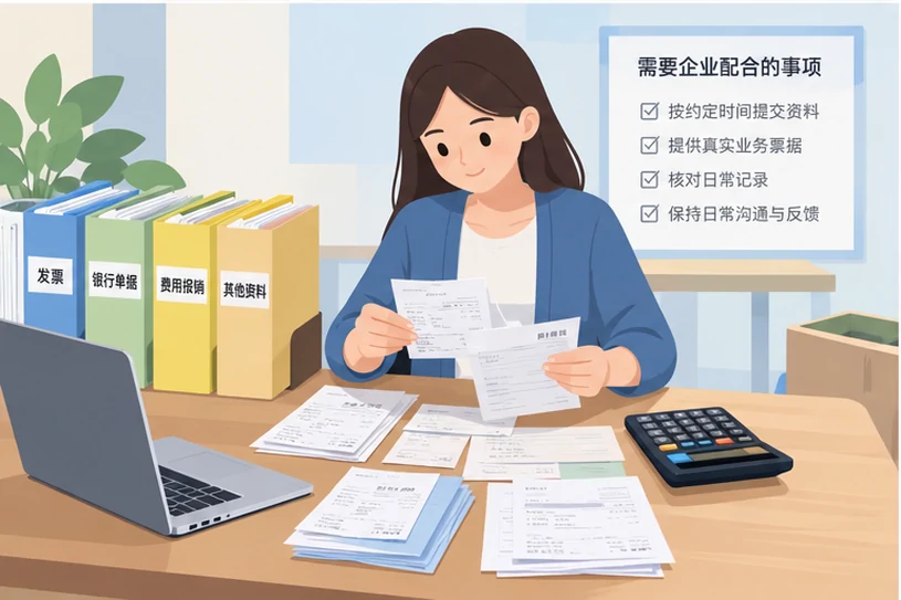 整理企业票据与日常账务资料的服务场景示意