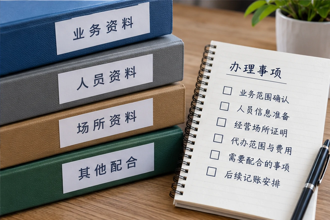 创业者一起整理开办计划的服务场景示意