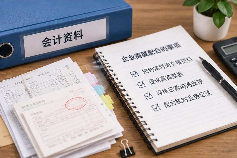 整理企业票据与日常账务资料的服务场景示意