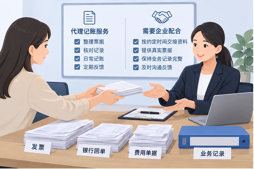 整理企业票据与日常账务资料的服务场景示意