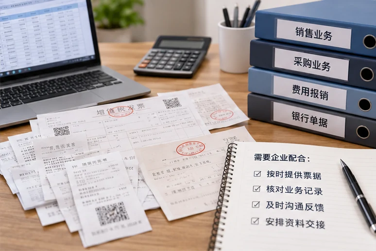 整理企业票据与日常账务资料的服务场景示意