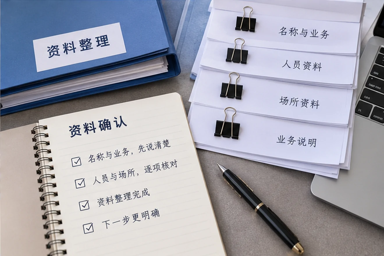 创业者一起整理开办计划的服务场景示意