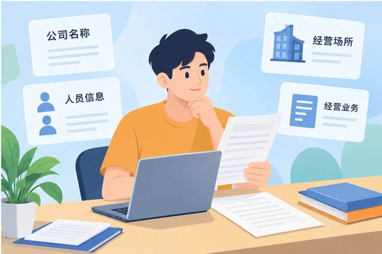 创业者一起整理开办计划的服务场景示意