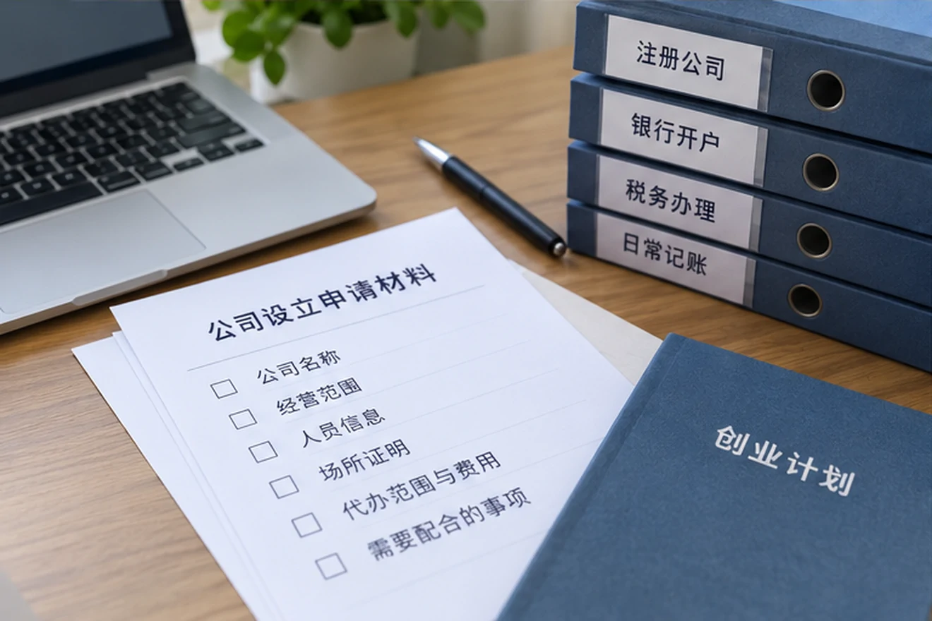 创业者一起整理开办计划的服务场景示意