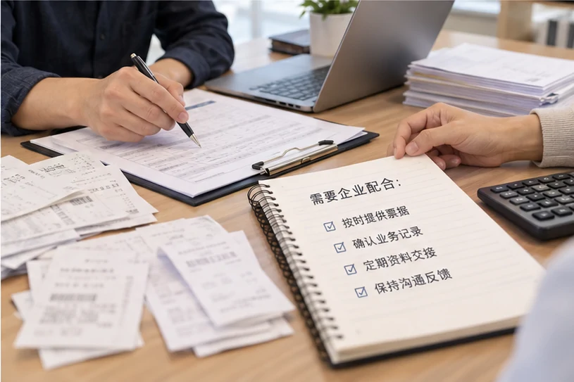 整理企业票据与日常账务资料的服务场景示意