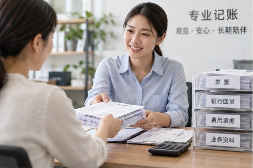 整理企业票据与日常账务资料的服务场景示意