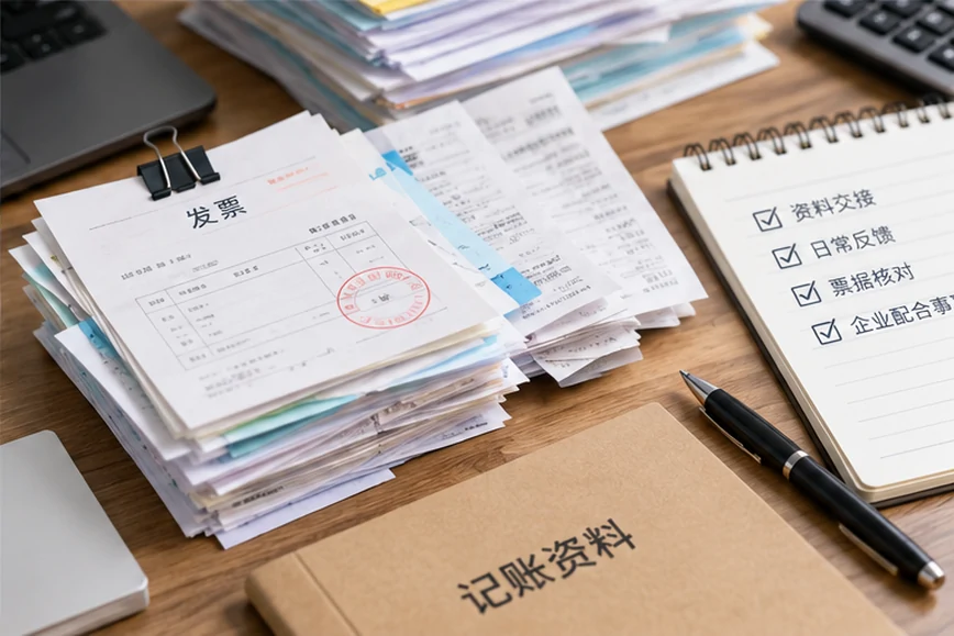 整理企业票据与日常账务资料的服务场景示意