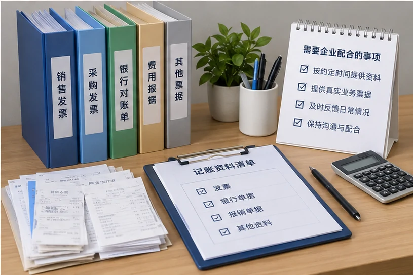 整理企业票据与日常账务资料的服务场景示意