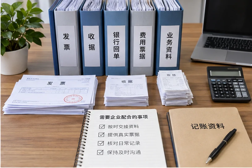 整理企业票据与日常账务资料的服务场景示意