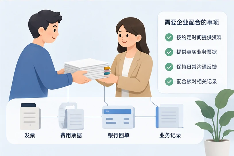 整理企业票据与日常账务资料的服务场景示意