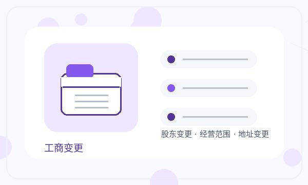 公司注册审核不通过常见原因配图
