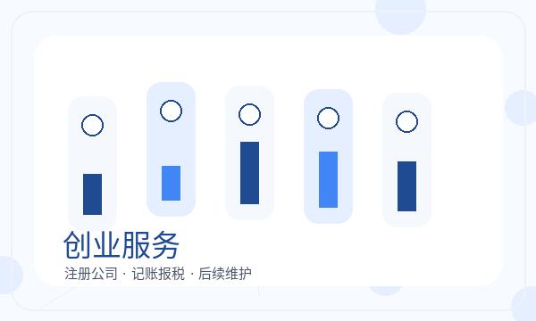 贵德县公司注册记账报税和注册地址怎么核对
