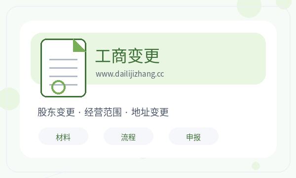 克拉玛依注册公司章程材料和签名确认如何配合配图