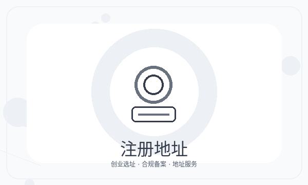 克拉玛依注册公司章程材料和签名确认如何配合配图