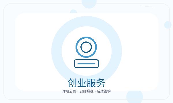 卡若区注册公司开票需求和股东信息如何配合