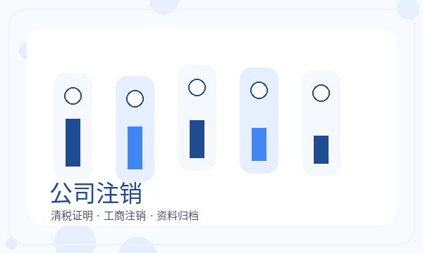 河曲县注册公司注册地址怎样提前安排配图