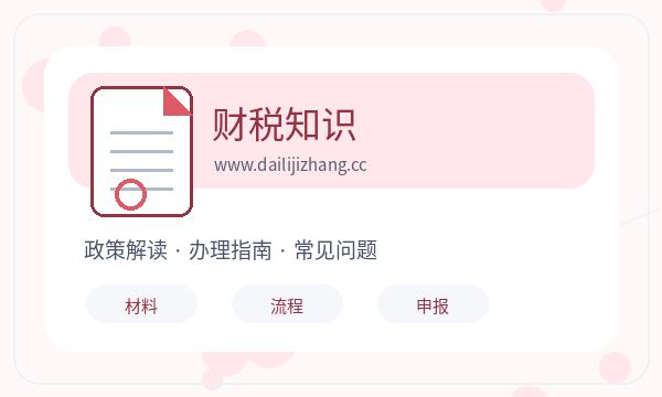 柯桥区营业执照办理地址证明和银行账户的准备方法