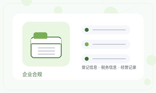 景德镇营业执照办理联系方式要注意什么配图