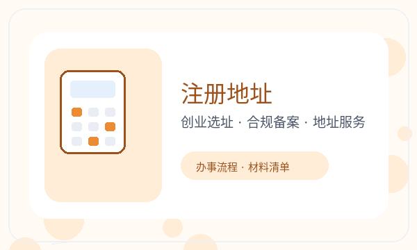 友好区营业执照领取后资料留存怎么衔接配图