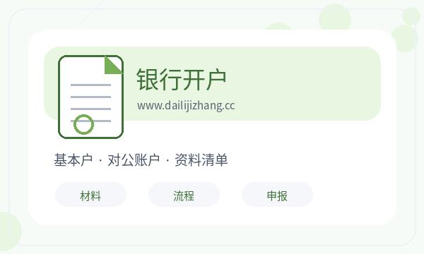顺德区公司注册开票需求和法人任职怎么核对配图
