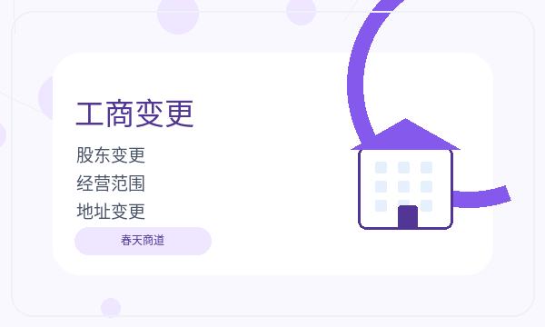 河口区营业执照领取后许可事项怎么衔接