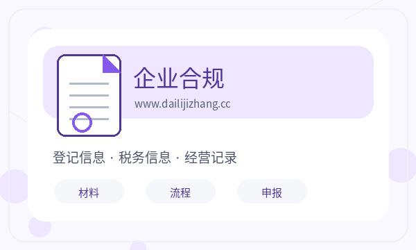 宁夏营业执照办理文书接收和联系方式的准备方法配图