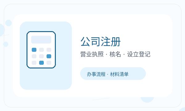 眉山公司注册签名确认影响后续哪些事项