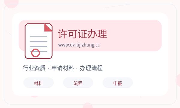 右玉县注册公司开票需求怎样提前安排配图