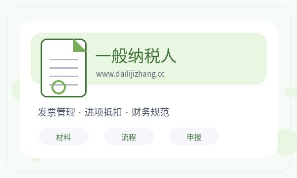 临江营业执照办理:银行账户与股东信息准备要点配图
