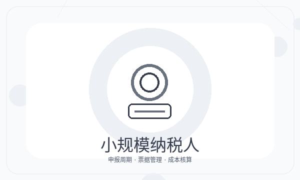 临江营业执照办理:银行账户与股东信息准备要点配图