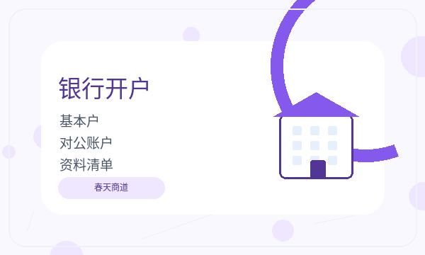 博乐营业执照办理签名确认和税务确认的准备方法配图