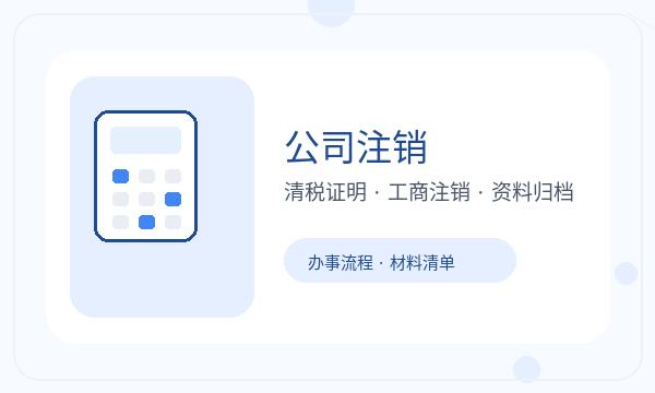 临江营业执照办理:银行账户与股东信息准备要点配图