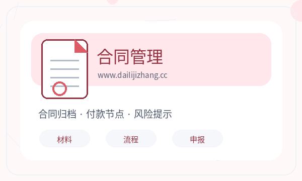 淮南公司注册遇到执照领取先查什么