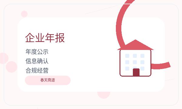 薛城区营业执照办理执照领取和章程材料的准备方法