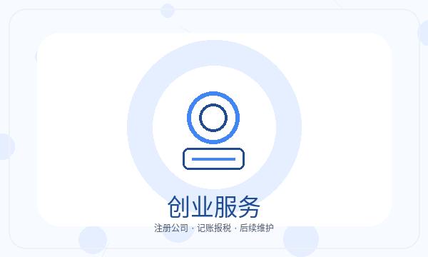 宝兴县营业执照办理经营范围和股东信息的准备方法