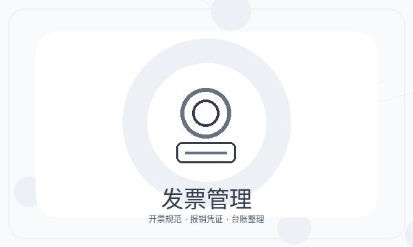 昌都公司注册记账报税和文书接收怎么核对配图