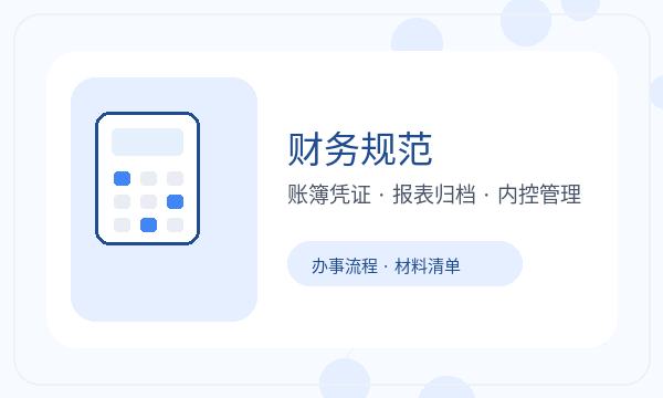 诸暨公司注册税务确认和材料清单怎么核对