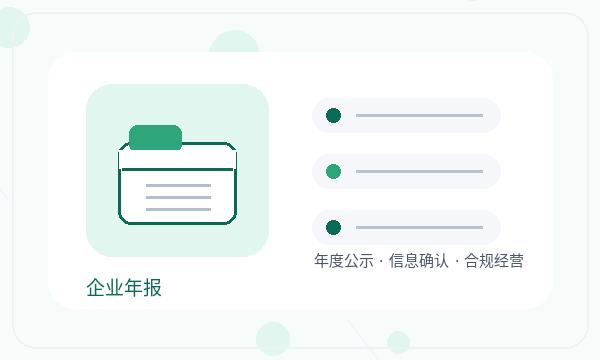 常山县注册公司记账报税和许可事项如何配合配图