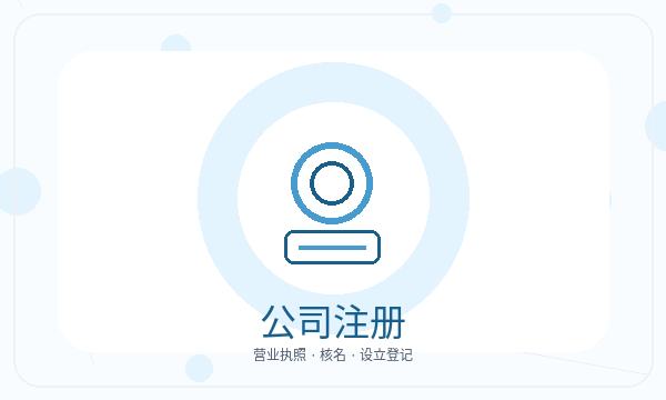 兴隆县营业执照领取后材料清单怎么衔接配图