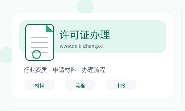 庐山注册公司前材料清单怎么准备
