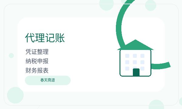 灵山县注册公司记账报税和股东信息如何配合配图