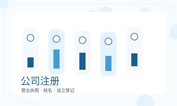 汉中注册公司税务确认和章程材料如何配合配图