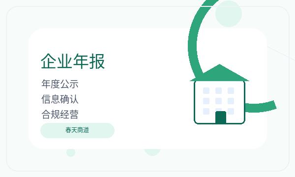 修水县营业执照领取后名称备选怎么衔接配图