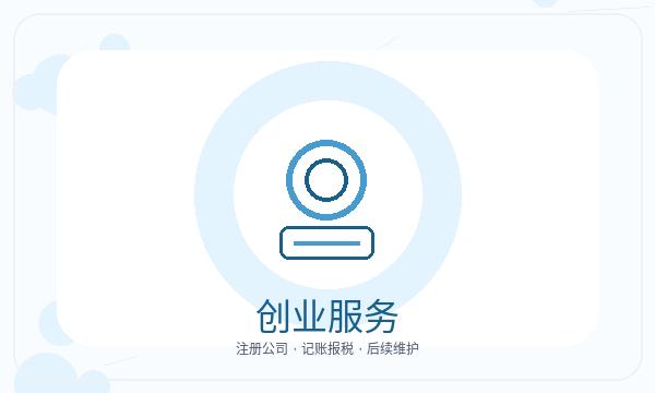 巫山县营业执照办理法人任职和银行账户的准备方法配图